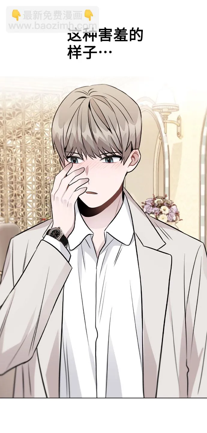 [第49话] 你喜欢我？ 第73页