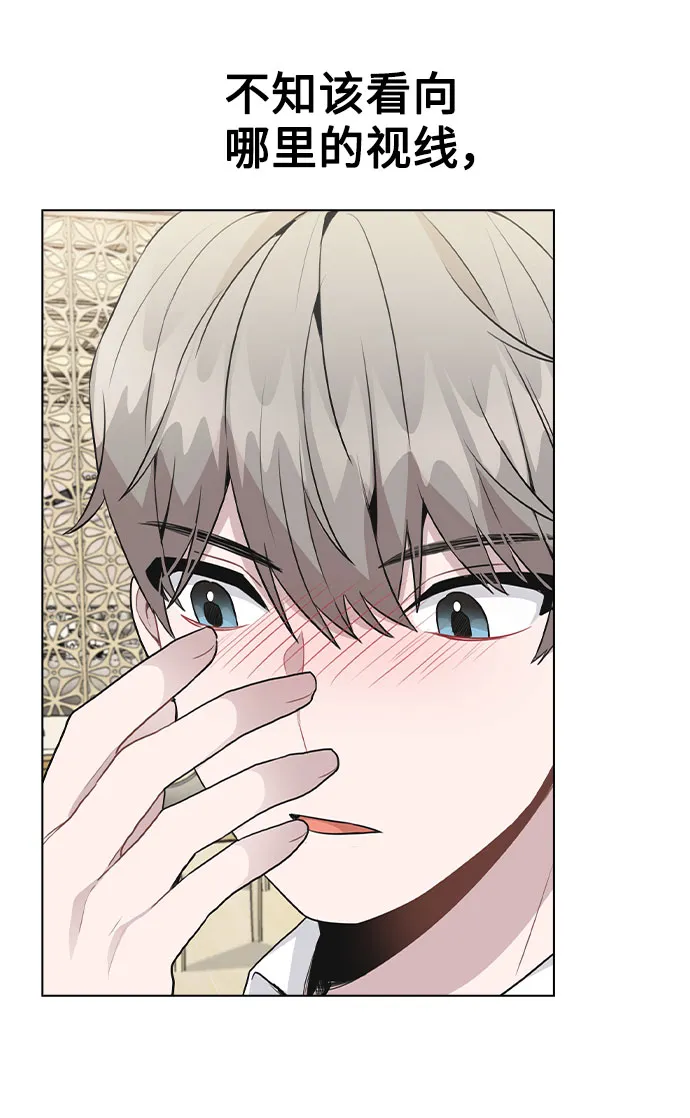 [第49话] 你喜欢我？ 第74页