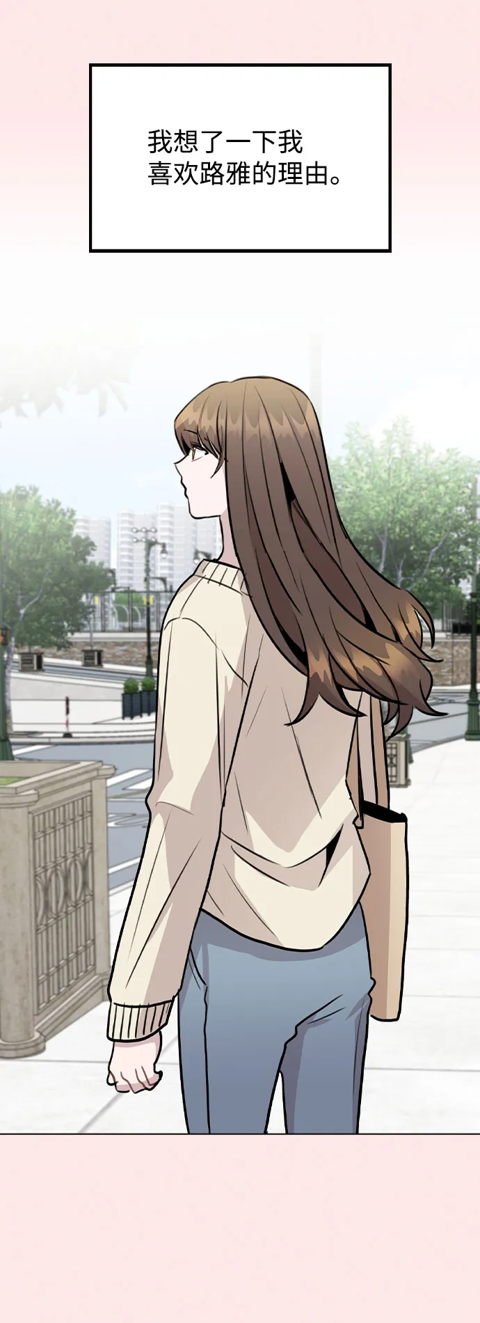 [第50话] 看到了记忆 第3页