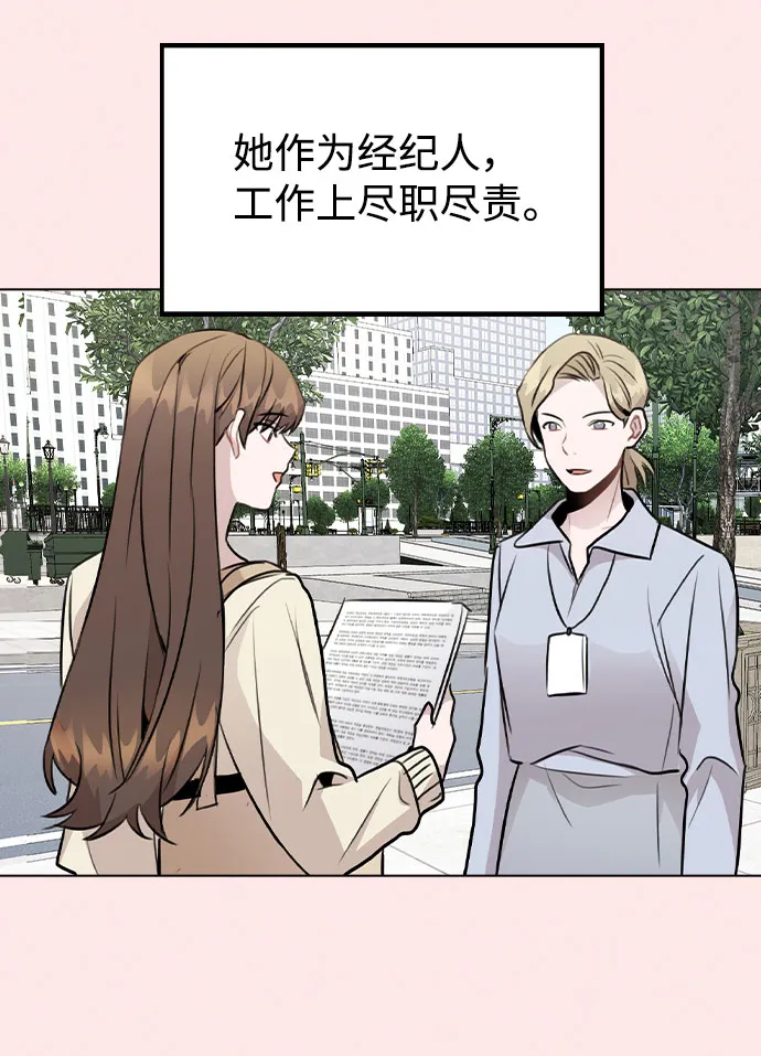 [第50话] 看到了记忆 第4页