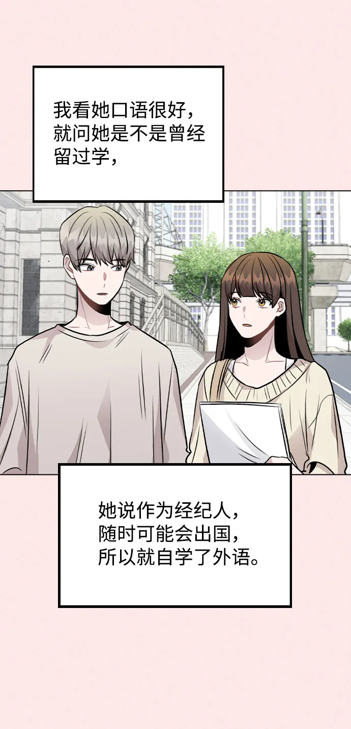 [第50话] 看到了记忆 第5页