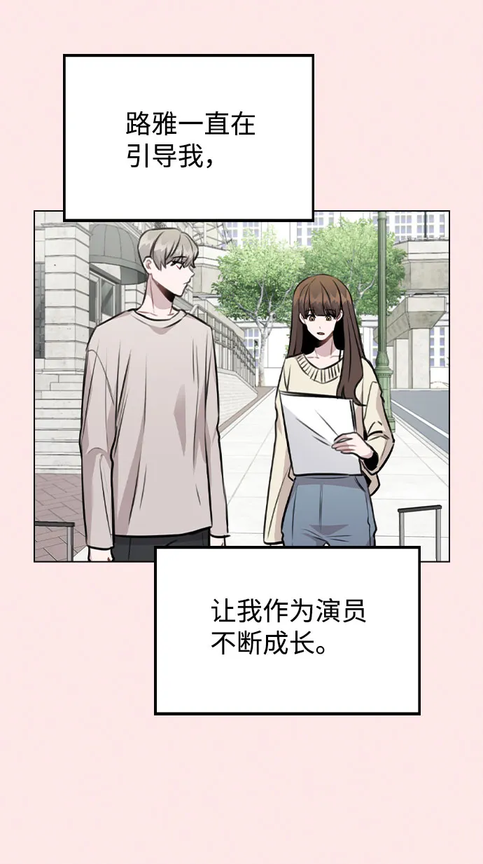 [第50话] 看到了记忆 第7页