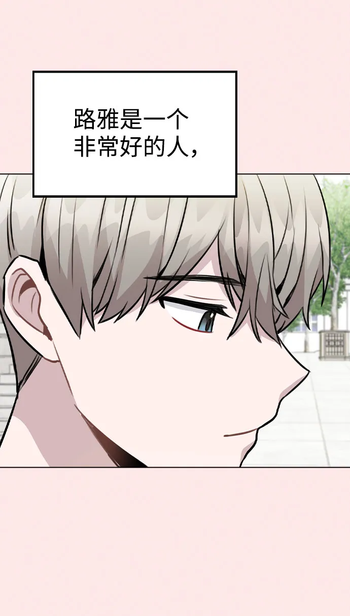 [第50话] 看到了记忆 第8页