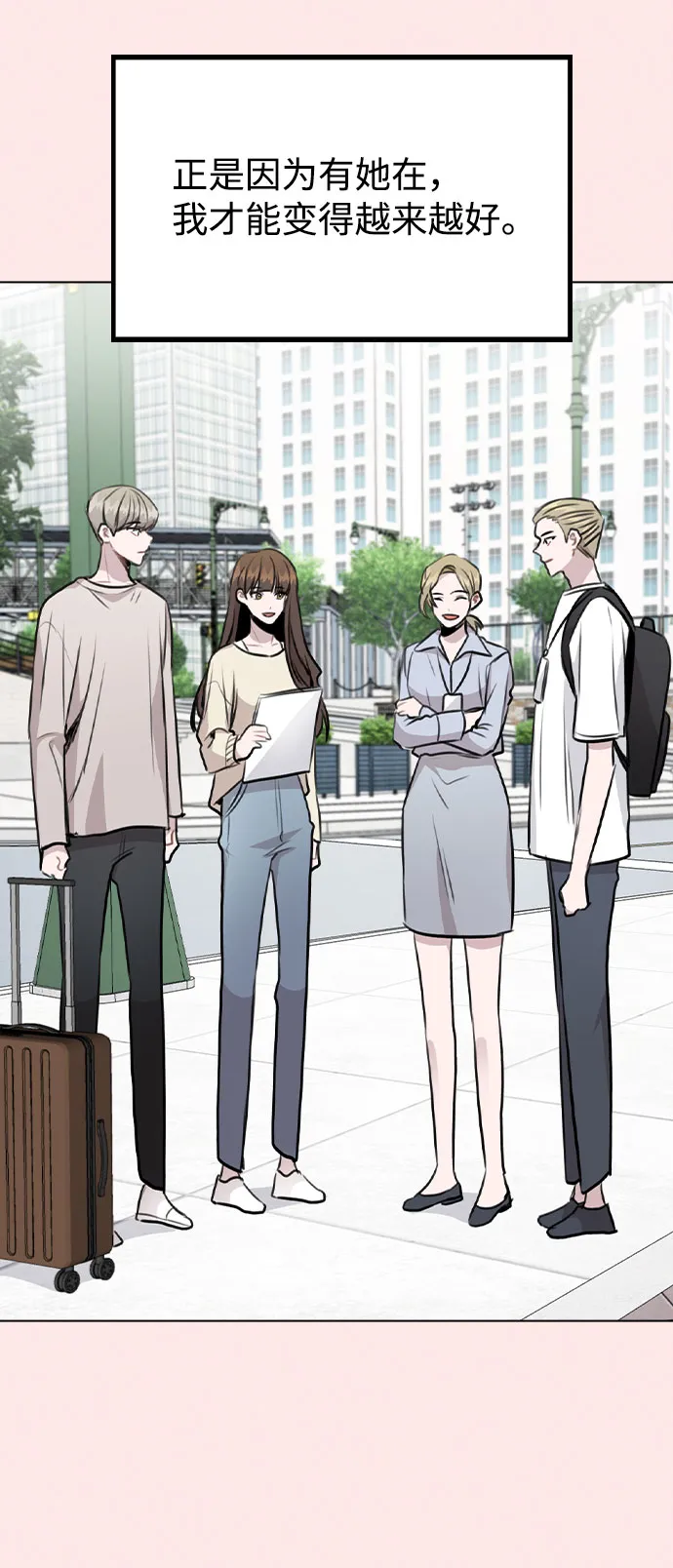 [第50话] 看到了记忆 第9页
