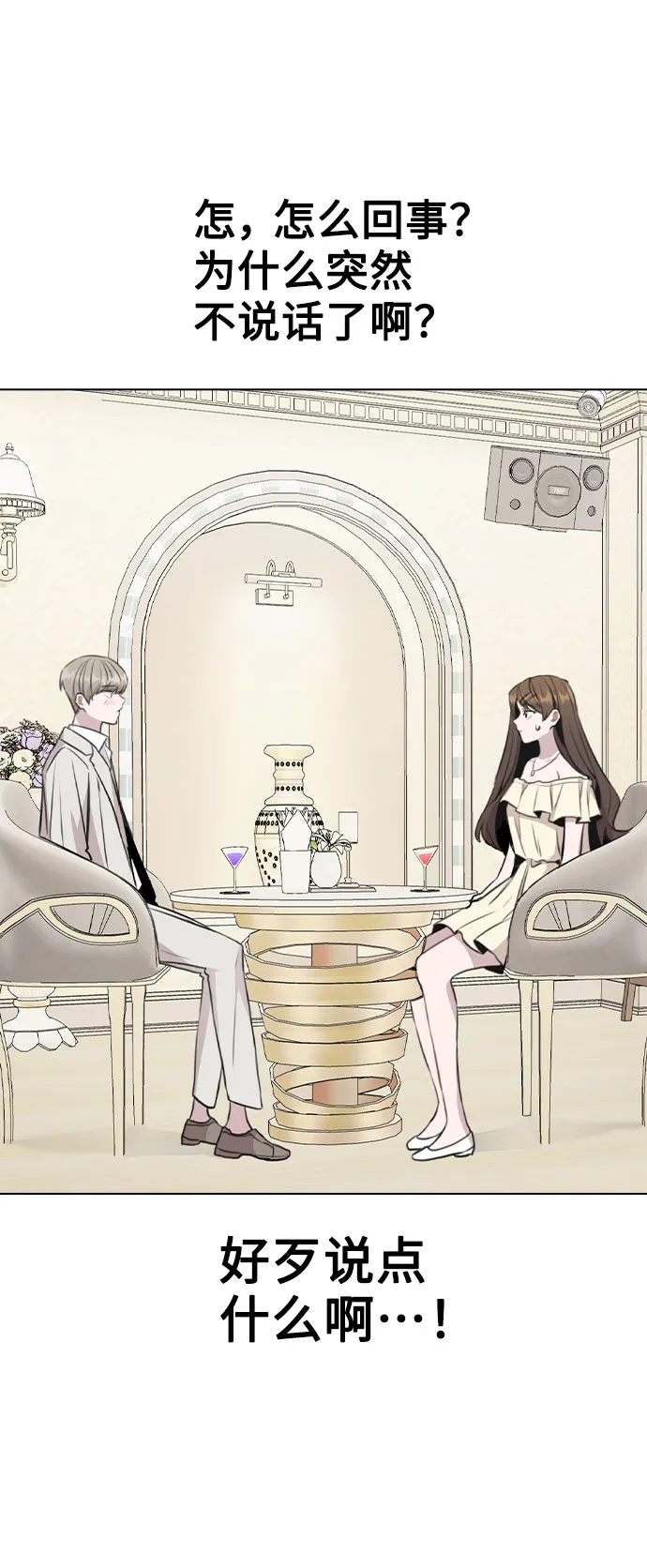 [第50话] 看到了记忆 第15页