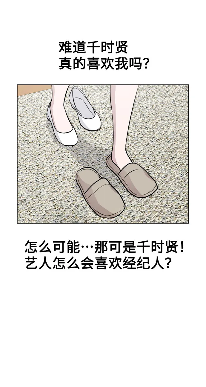 [第50话] 看到了记忆 第18页