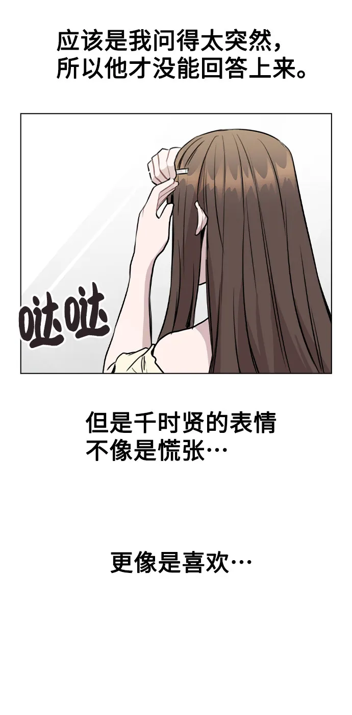[第50话] 看到了记忆 第19页