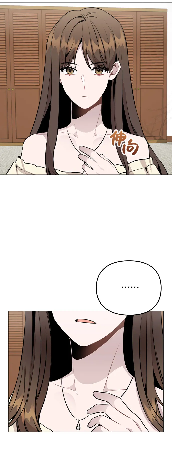 [第50话] 看到了记忆 第21页
