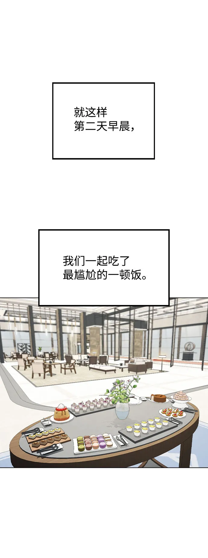 [第50话] 看到了记忆 第23页
