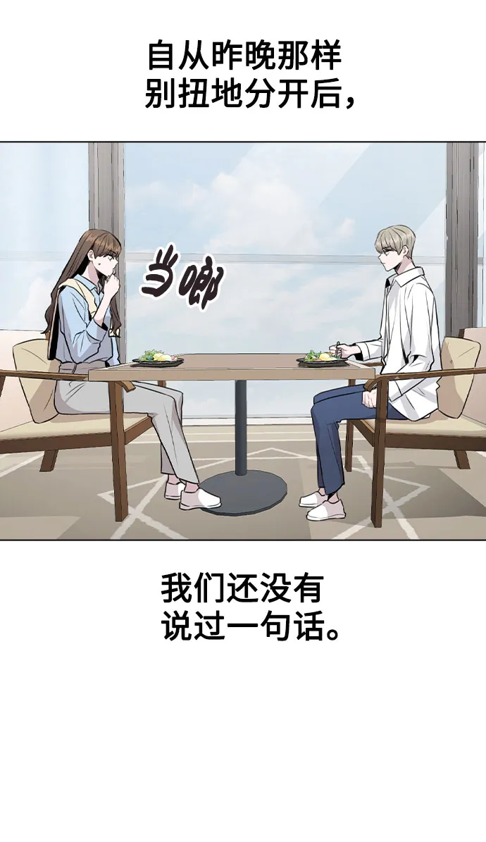 [第50话] 看到了记忆 第24页