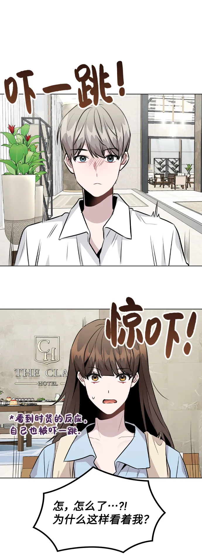 [第50话] 看到了记忆 第29页