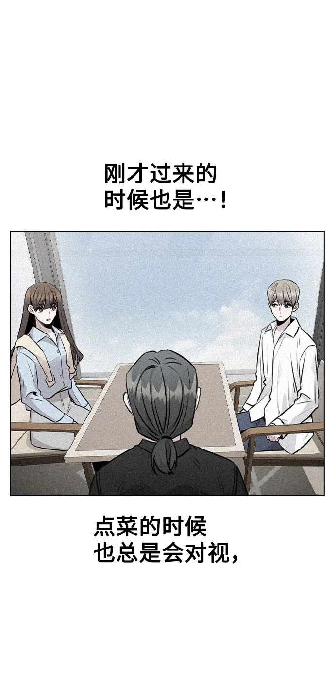 [第50话] 看到了记忆 第30页