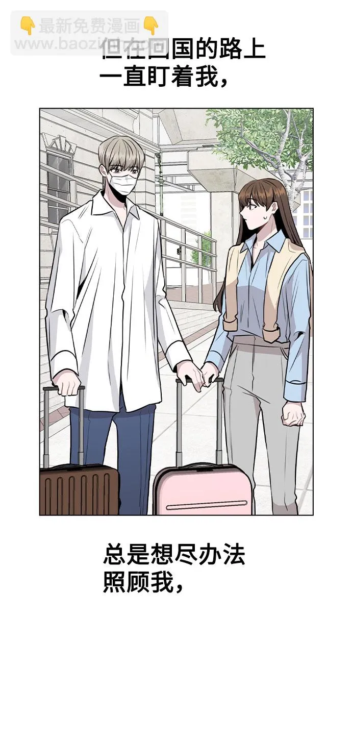 [第50话] 看到了记忆 第32页