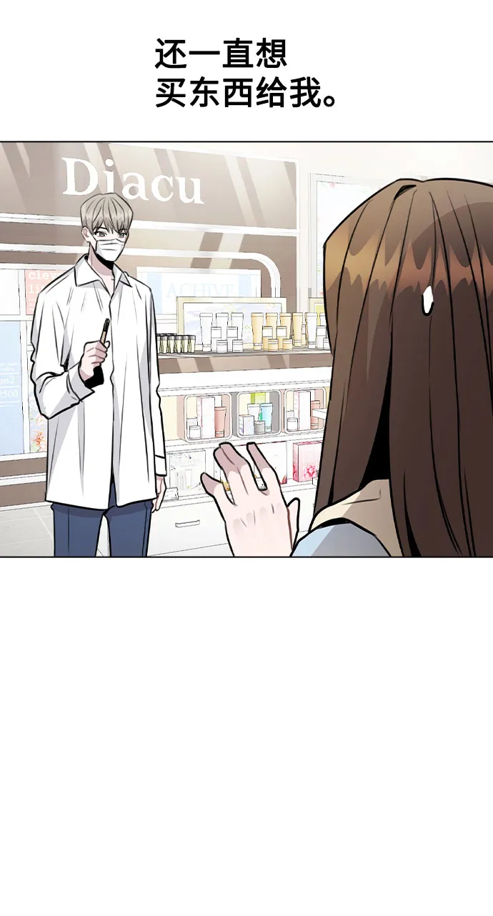 [第50话] 看到了记忆 第33页