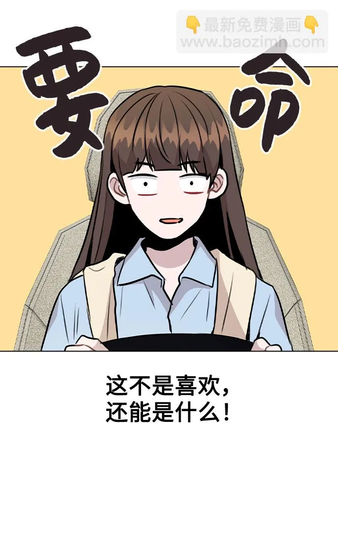 [第50话] 看到了记忆 第34页