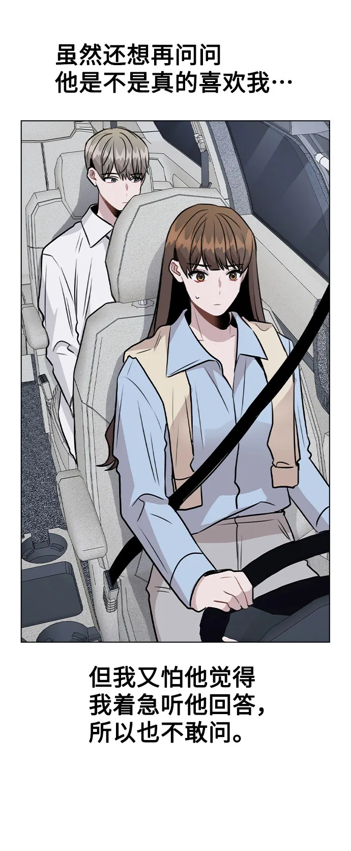 [第50话] 看到了记忆 第35页