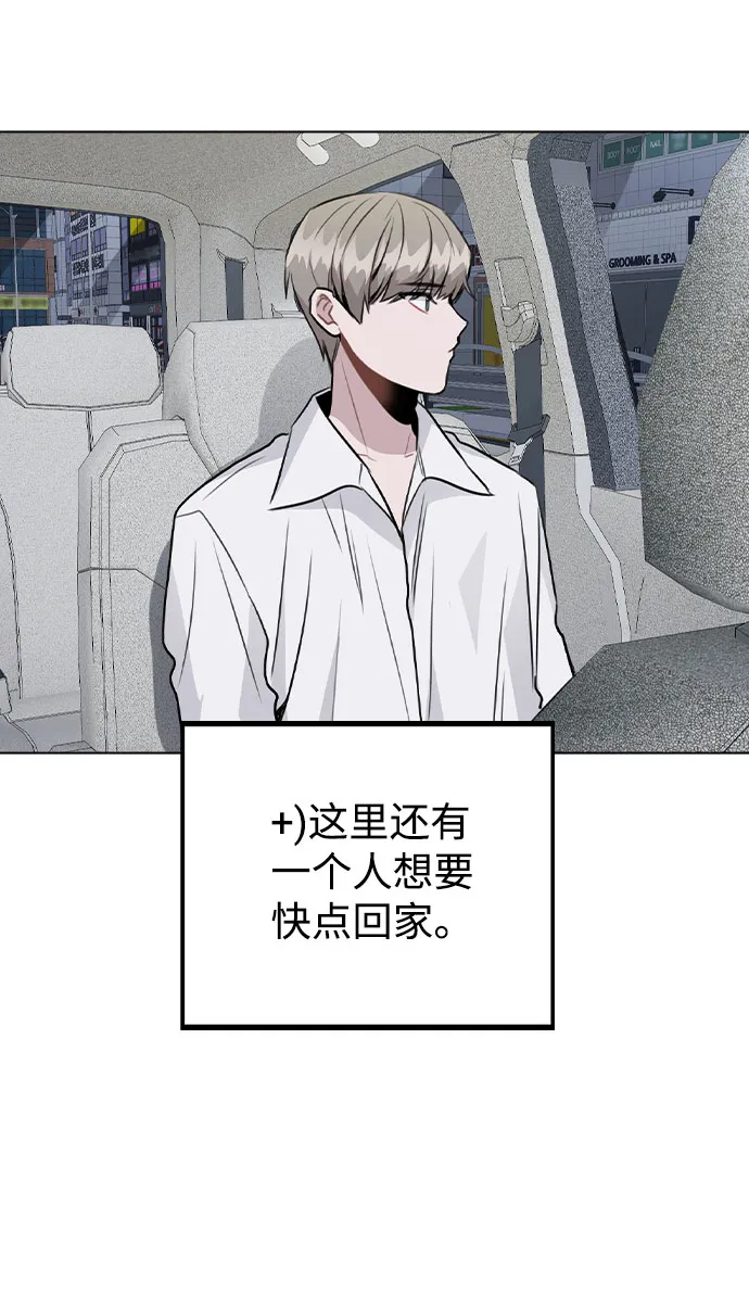 [第50话] 看到了记忆 第38页