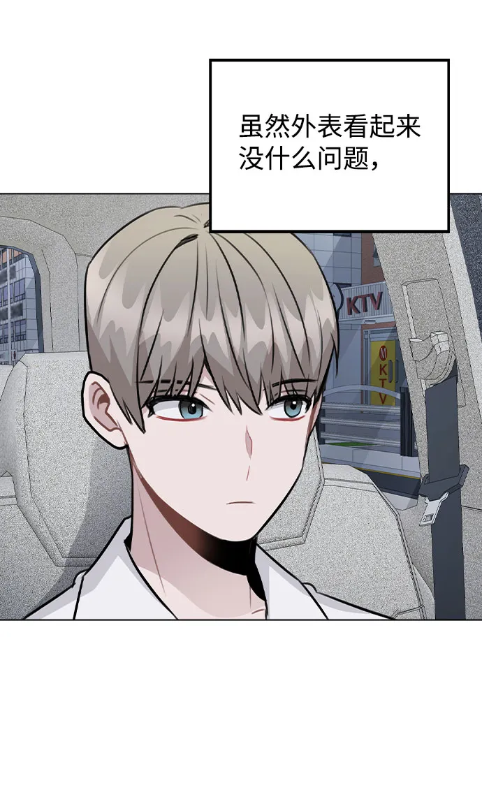 [第50话] 看到了记忆 第39页