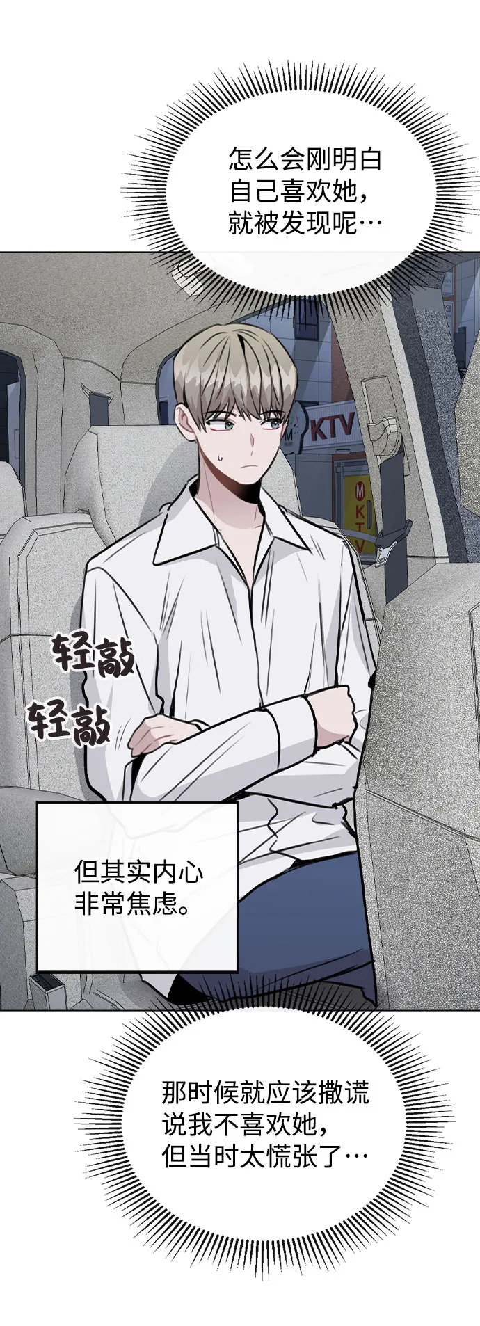 [第50话] 看到了记忆 第40页