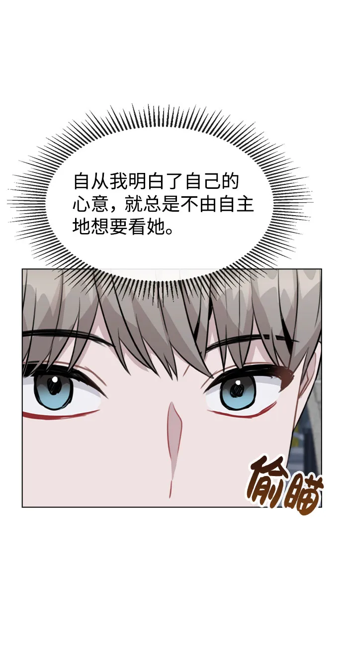 [第50话] 看到了记忆 第41页