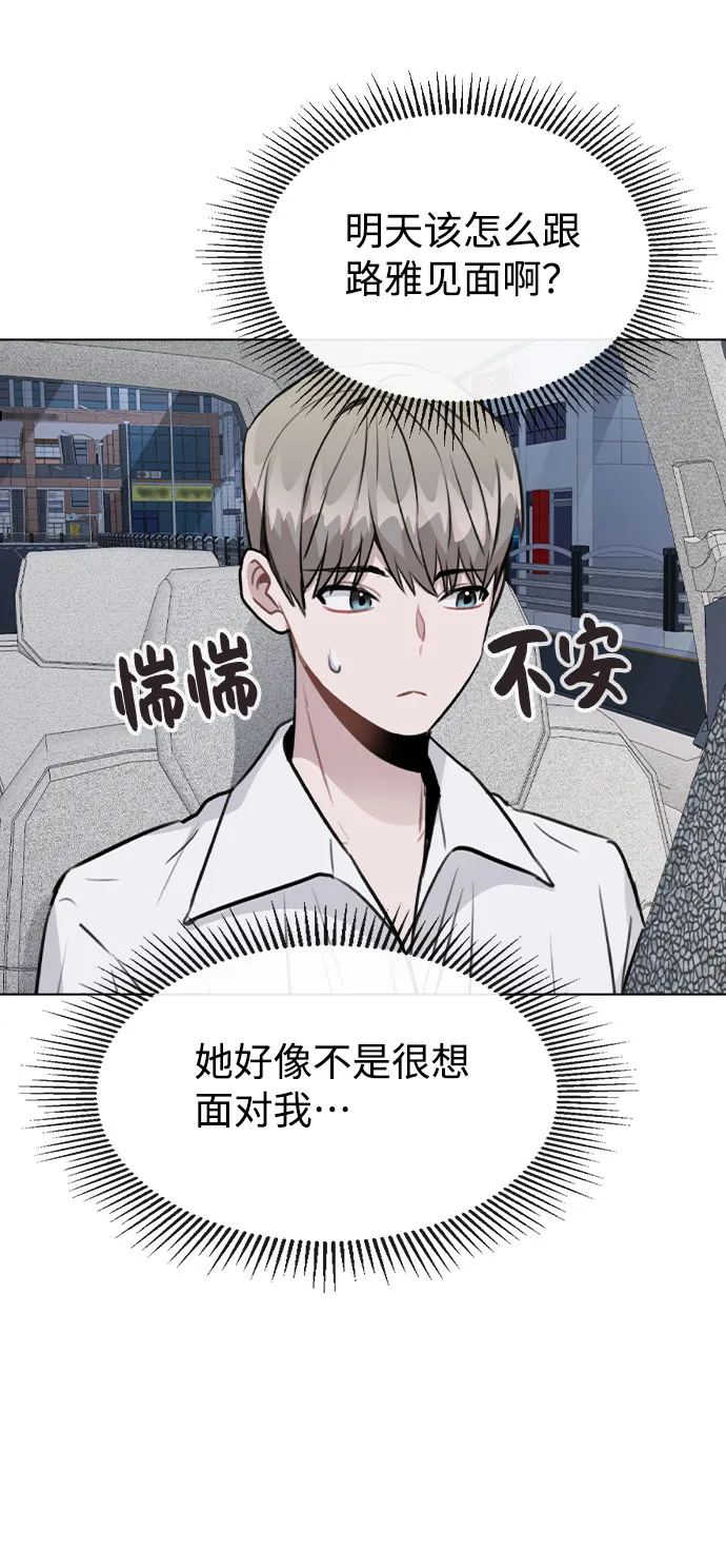 [第50话] 看到了记忆 第42页