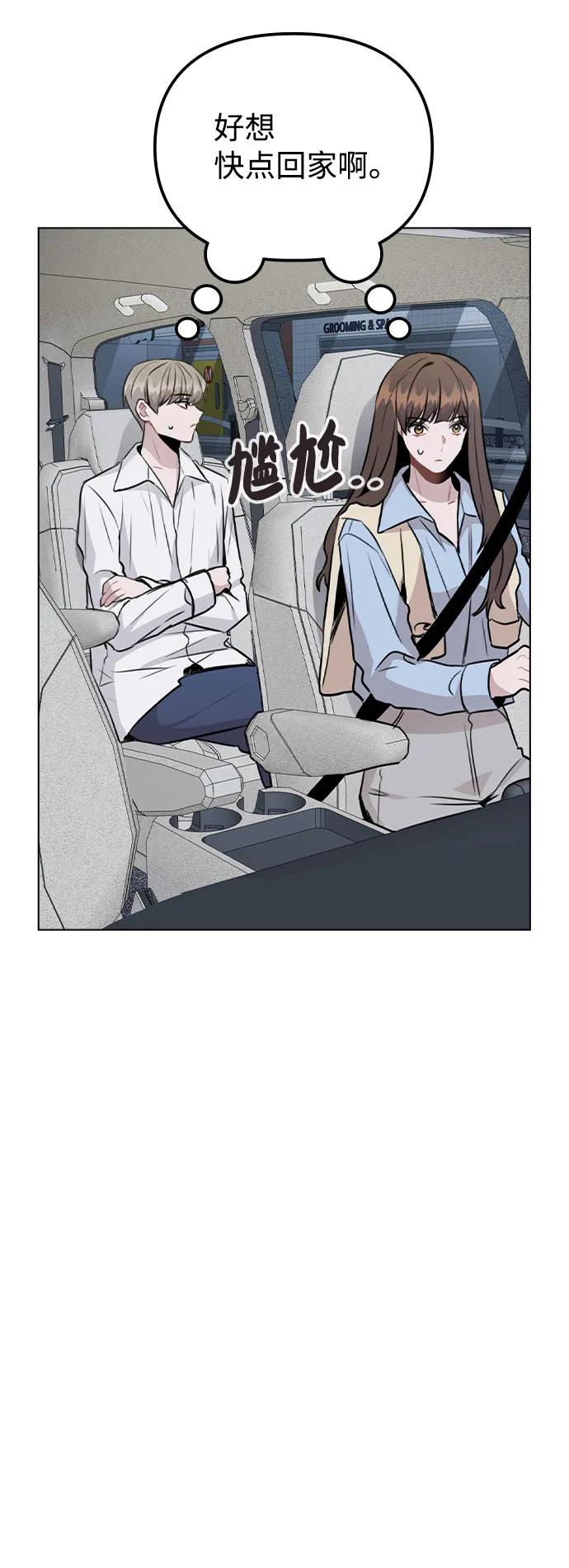 [第50话] 看到了记忆 第43页