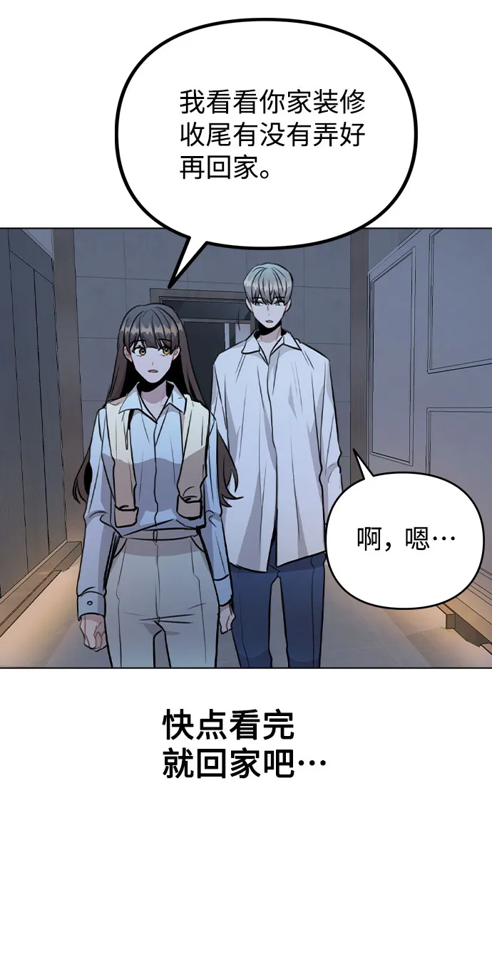 [第50话] 看到了记忆 第45页