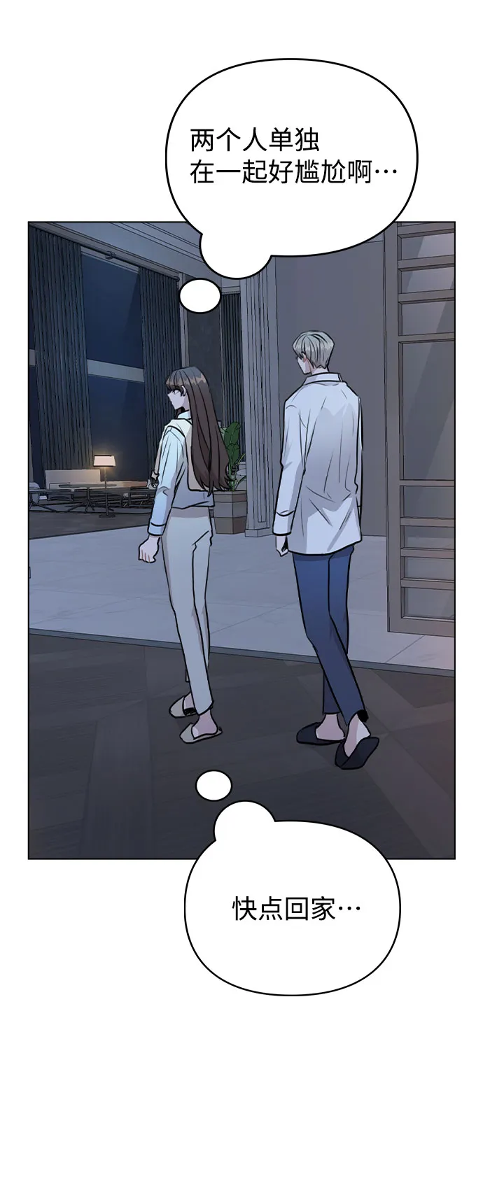 [第50话] 看到了记忆 第46页