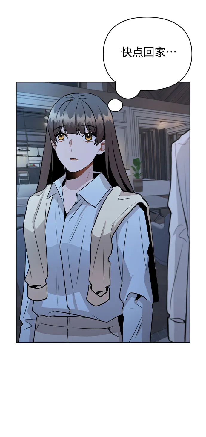 [第50话] 看到了记忆 第47页