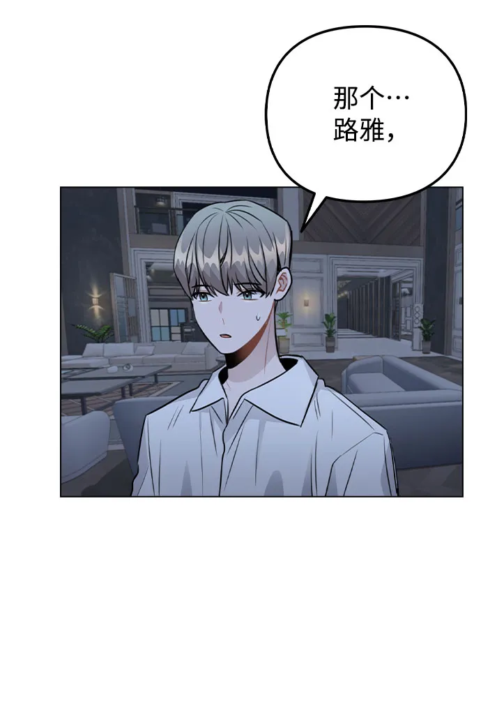 [第50话] 看到了记忆 第48页