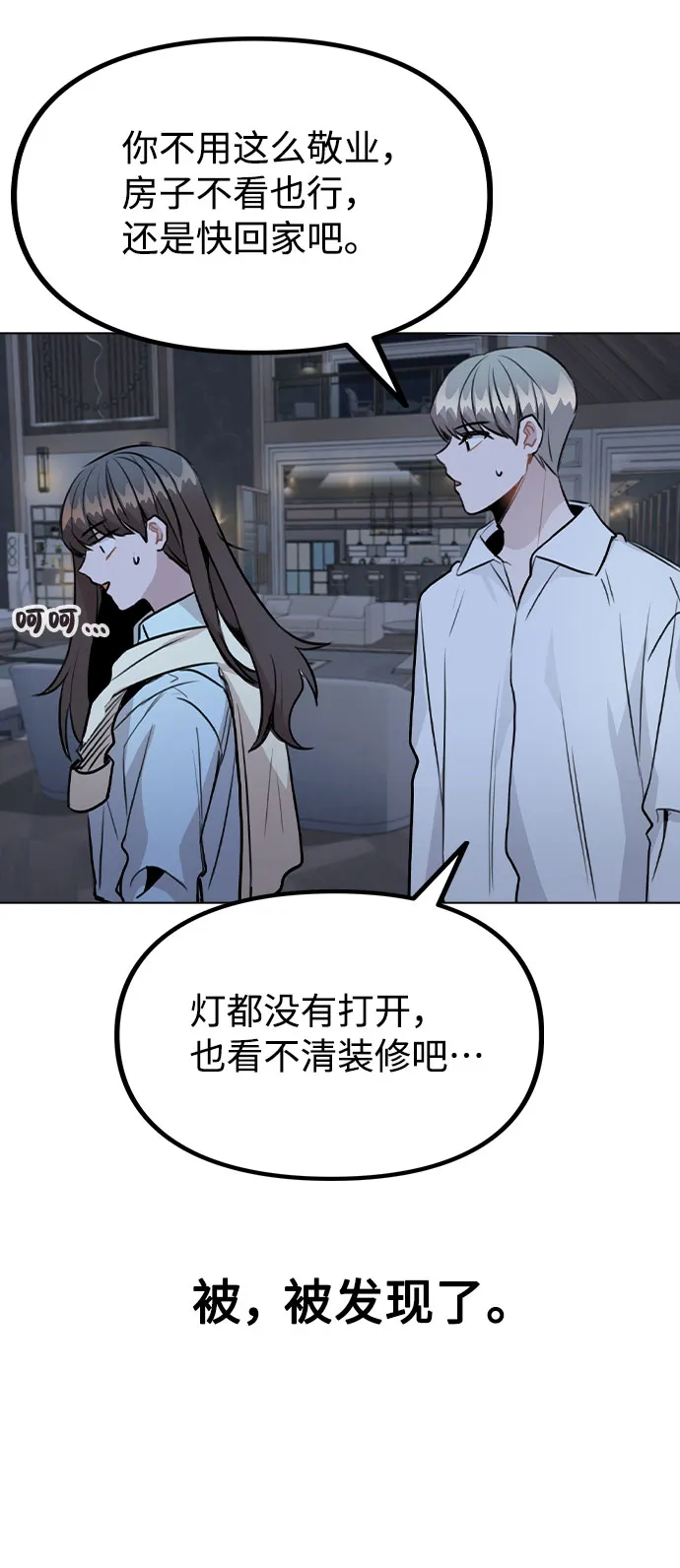 [第50话] 看到了记忆 第49页