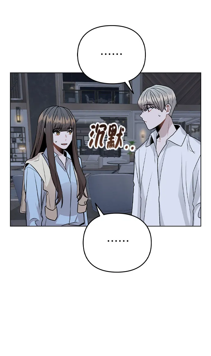 [第50话] 看到了记忆 第51页