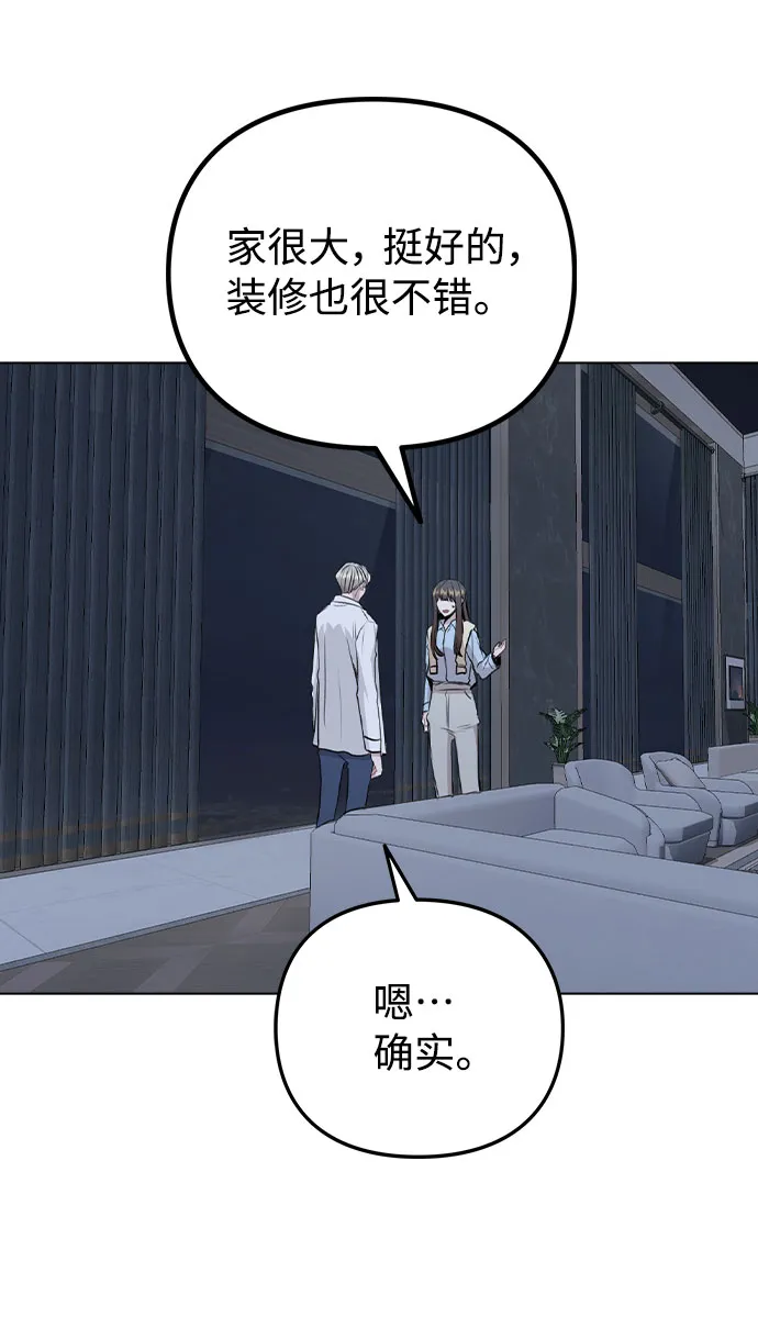 [第50话] 看到了记忆 第52页