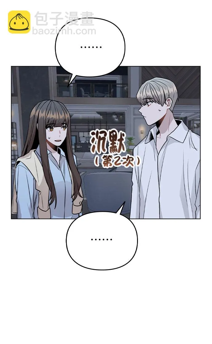 [第50话] 看到了记忆 第53页