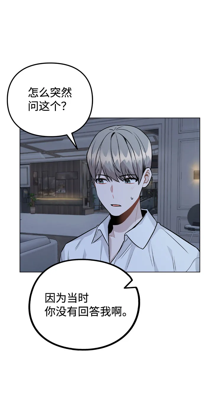 [第50话] 看到了记忆 第56页