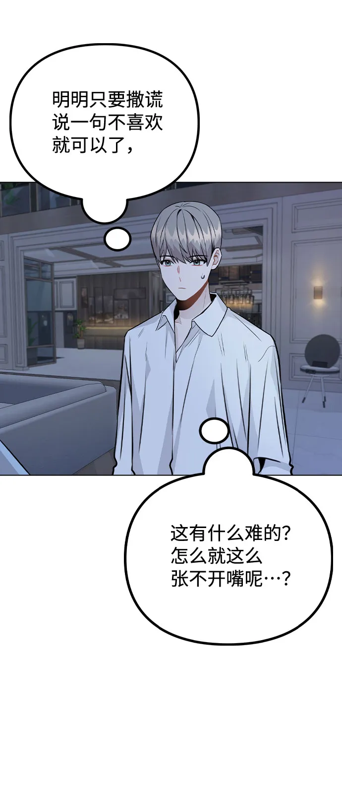 [第50话] 看到了记忆 第57页