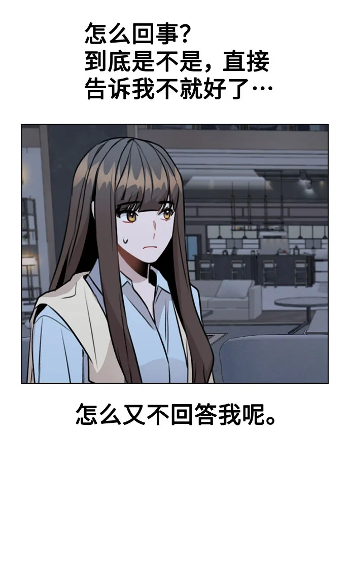 [第50话] 看到了记忆 第58页