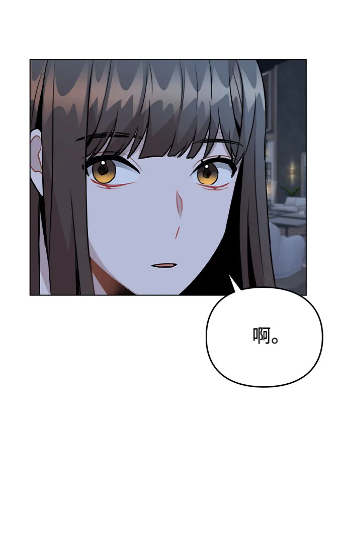 [第50话] 看到了记忆 第60页
