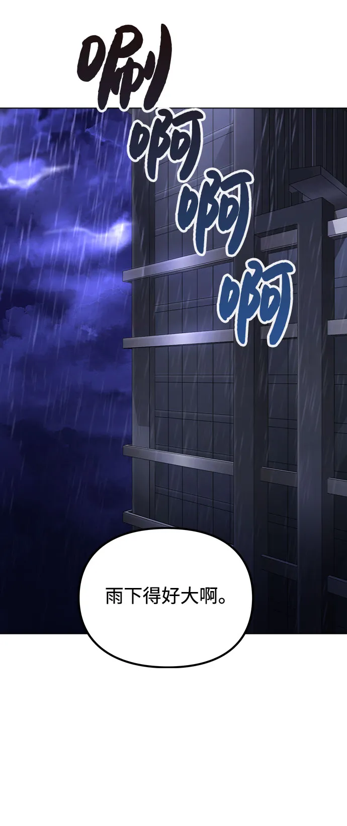 [第50话] 看到了记忆 第61页