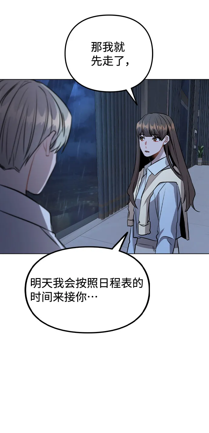 [第50话] 看到了记忆 第62页