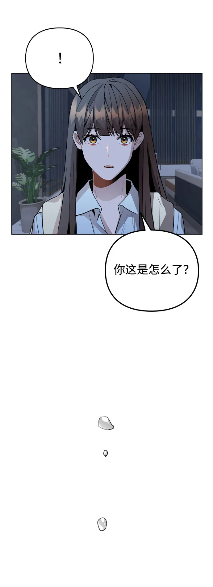 [第50话] 看到了记忆 第63页