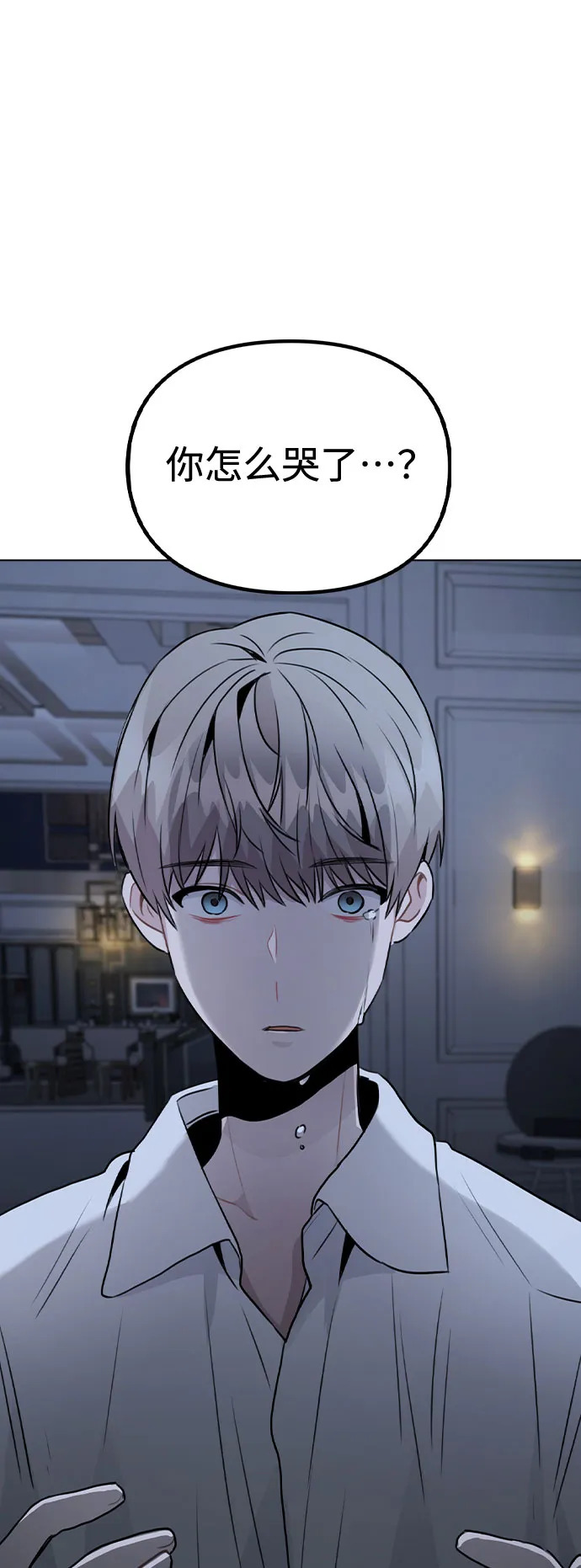 [第50话] 看到了记忆 第64页