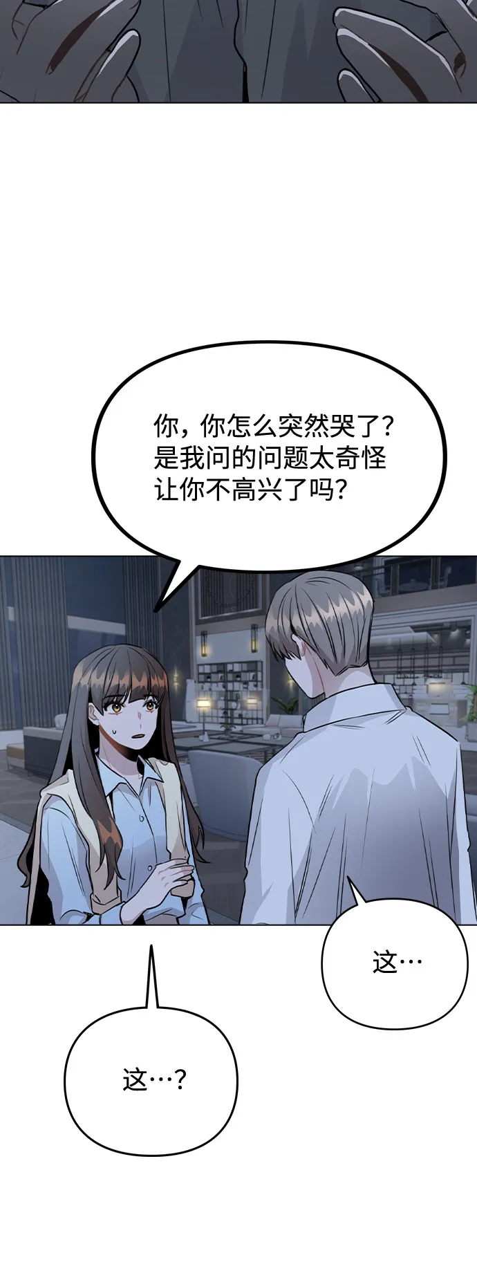 [第50话] 看到了记忆 第65页