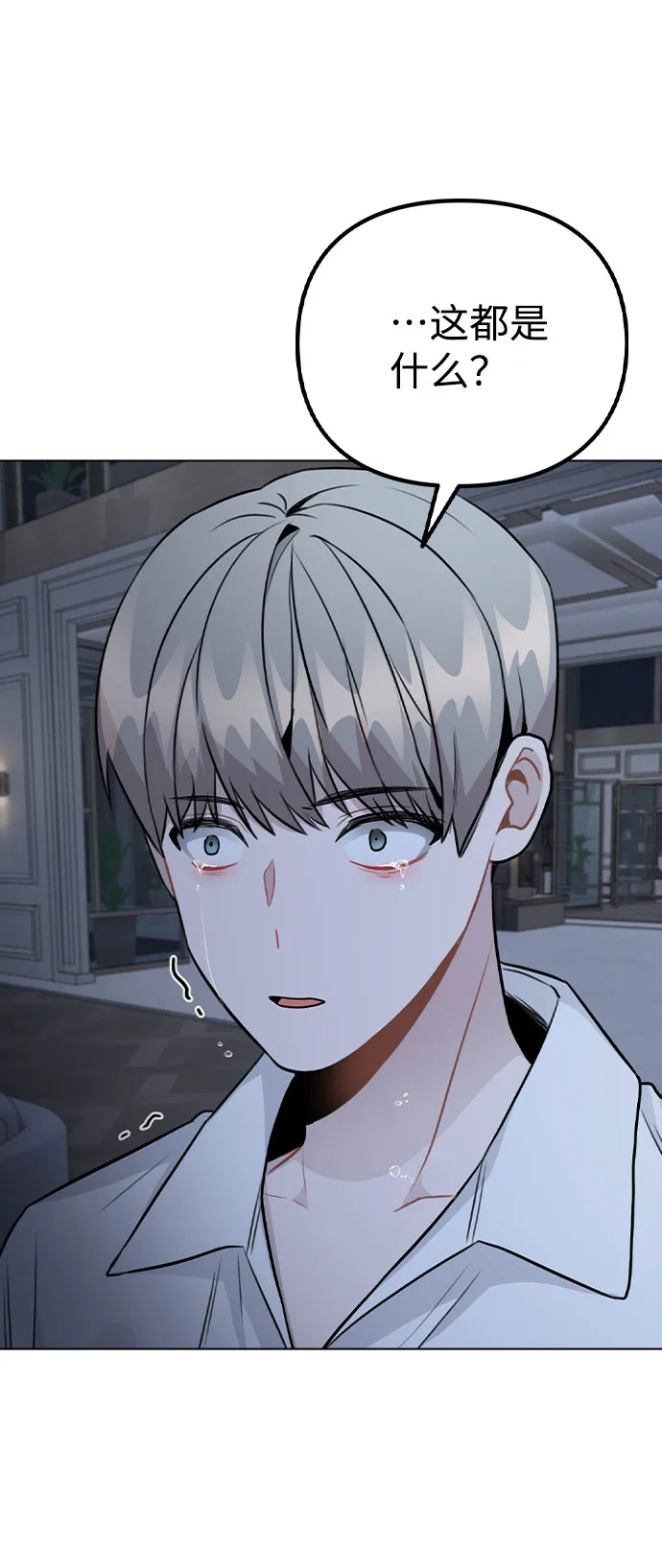 [第50话] 看到了记忆 第66页
