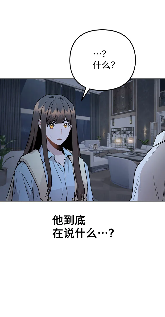 [第50话] 看到了记忆 第67页