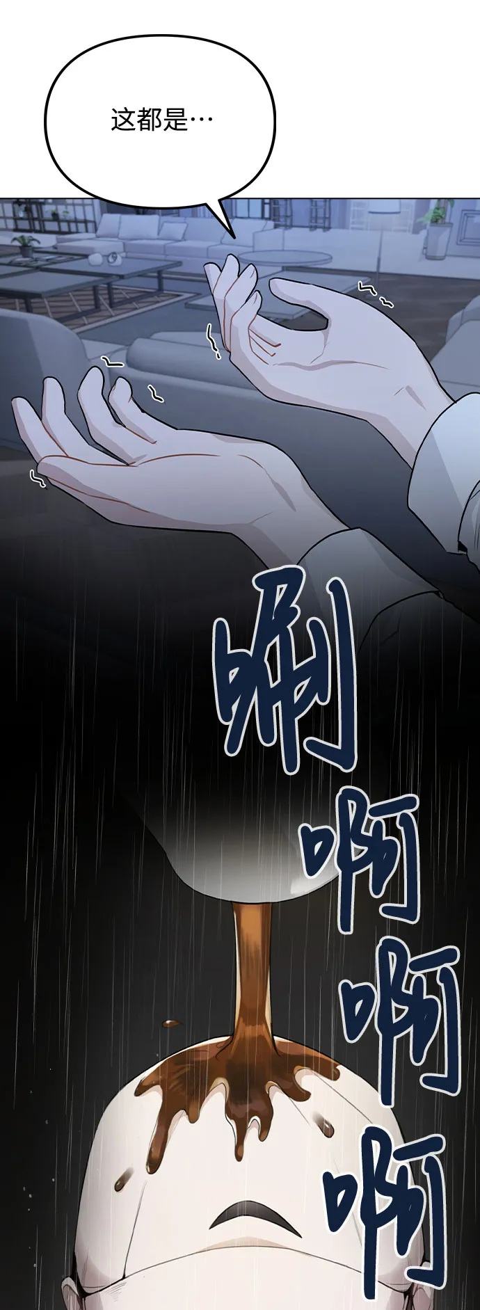 [第50话] 看到了记忆 第68页