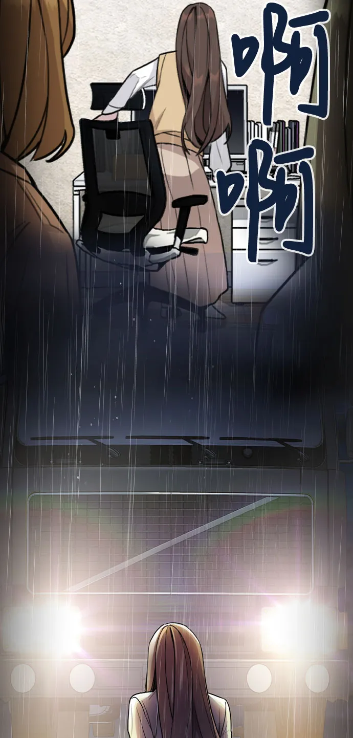 [第50话] 看到了记忆 第70页
