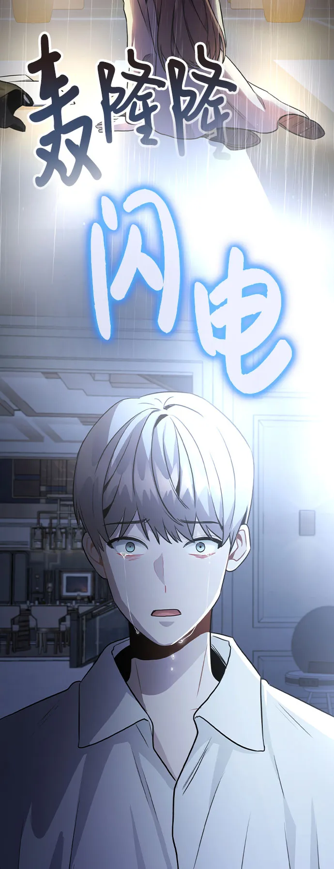 [第50话] 看到了记忆 第71页