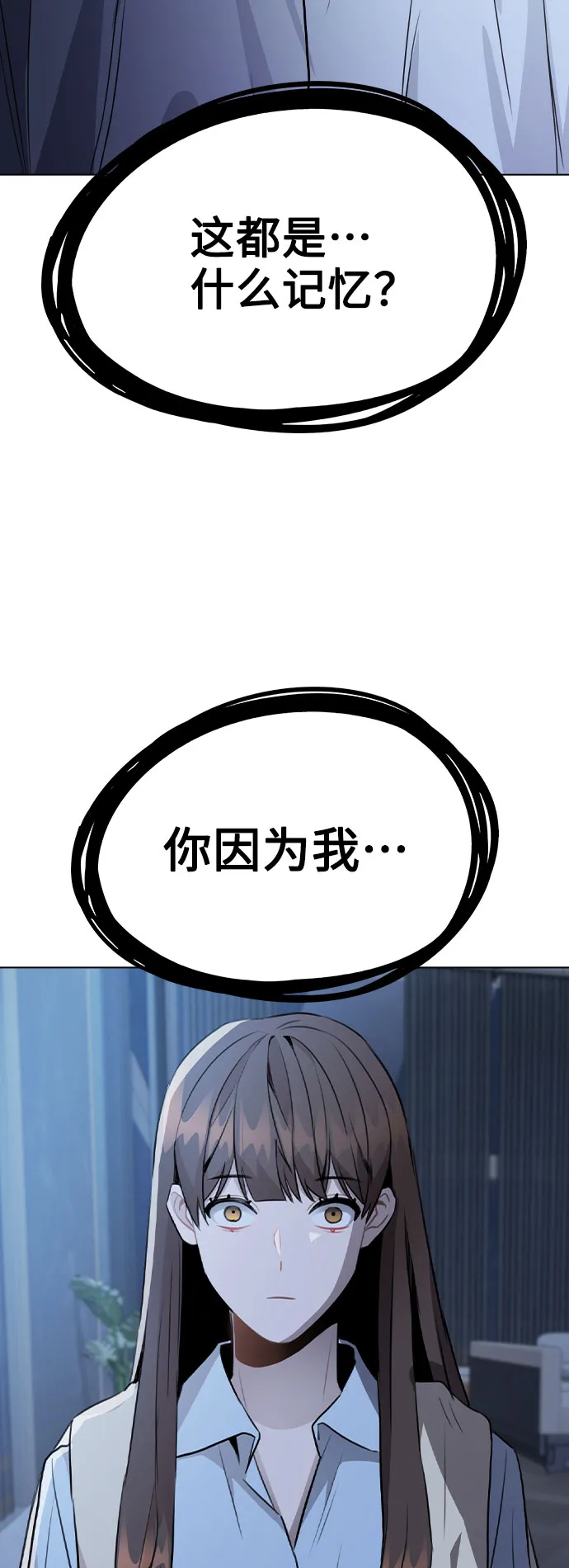 [第50话] 看到了记忆 第72页