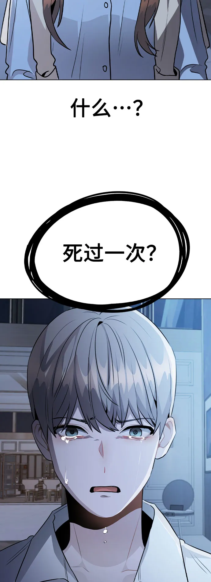 [第50话] 看到了记忆 第73页